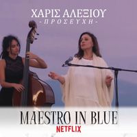 Haris Alexiou - Prosefchi (Maestro In Blue)
