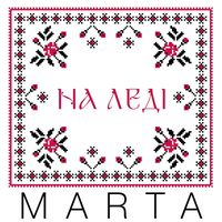 Marta - На леді