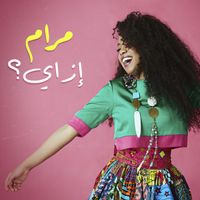 Maram - ازاي