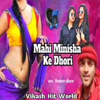 Vikash Chauhan - Mahi Minisha Ke Dhori