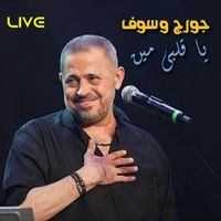 George Wassouf - Ya Alby Meen (Live)