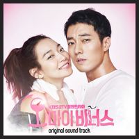 Tei - I′ll be There (From "Oh My Venus, Pt. 5") (Original Television Soundtrack)