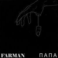 Farman - ПАПА
