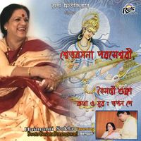 Haimanti Sukla - Sweto Bosana Porameswari