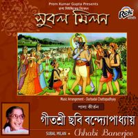 Chhabi Banerjee - Subal Milon