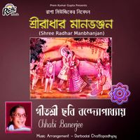 Chhabi Banerjee - Shree Radhar Manbhanjan