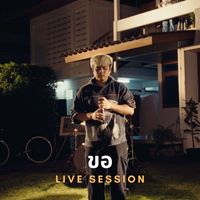 SKP - ขอ (Live)