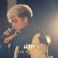 SKP - ฝาก (Live)
