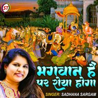 Sadhana Sargam - Bhagwan Hai Par Roya Hoga