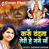 Sadhana Sargam - Karun Vandana Teri He Gange Maa