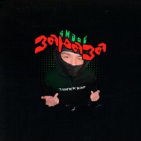 Share - Зараза (Explicit)