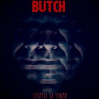 Butch - Плати за товар (Explicit)