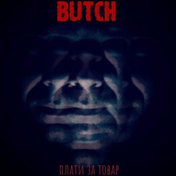 Butch - Плати за товар (Explicit)
