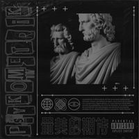 Daniel Sbert - Melodic Techno Album (album)