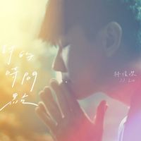 JJ Lin - The Right Time