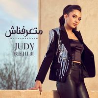 Judy - متعرفناش