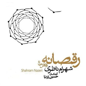 Shahram Nazeri - Raghsaane