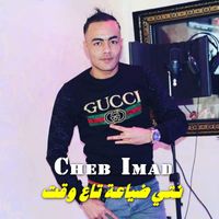 Cheb Imad - نتي ضياعة تاع وقت (Explicit)