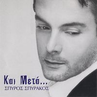 Spiros Spirakos - Ke Meta