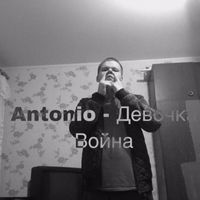 Antonio - Девочка Война