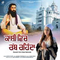 Sonya Klair - Kanshi Vich Rab Rehnda (New)