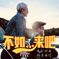 dayDream - 《不如...來吧! 》- 福兔迎祥主題曲