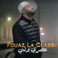 Fouaz La Classe - Omri Weli