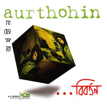 Aurthohin - Biborton