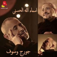 George Wassouf - Asma'e Lah Al Hosna
