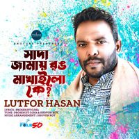 Lutfor Hasan - Sada Jamay Rong Makhailo Ke