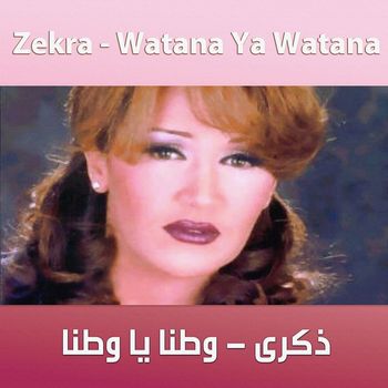 Zekra - Watana ya watana