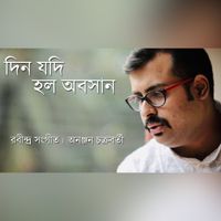 Ananjan Chakraborty - Din Jodi Holo