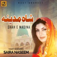 Saira Naseem - Shah E Madina
