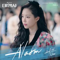 NIve - Agency (Original Television Soundtrack, Pt. 3)