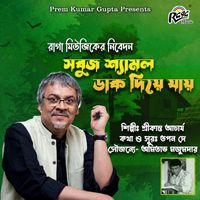 Srikanta Acharya - Sobuj Shyamal Dak Diye Jay