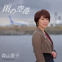 Aiko Moriyama - Ame No Kuukou