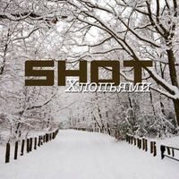 SHOT - Хлопьями