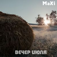 Maxi - Вечер Июля