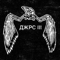 Jars - Заебало (Explicit)