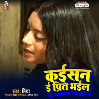 Priya - Kaisan E Prit Bhail