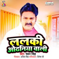 Pawan Singh - Lalki Odhaniya Wali