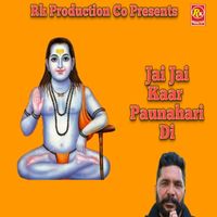 Balbir Takhi - Jai Jai Kaar Paunahari Di