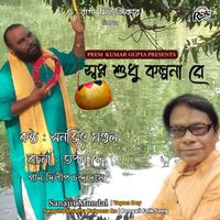 Sanajit Mondal - Swapno Shudhu Kalpona Re