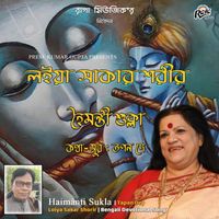 Haimanti Sukla - Loiya Sakar Shorir