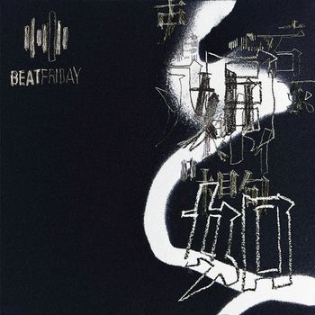 BEAT FRIDAY - 如