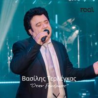 Vasilis Terlegas - Otan Ksimerose