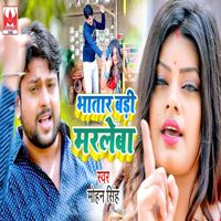 Mohan Singh - Bhatar Badi Marleba