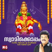 M. G. Sreekumar - Swamikkoppam