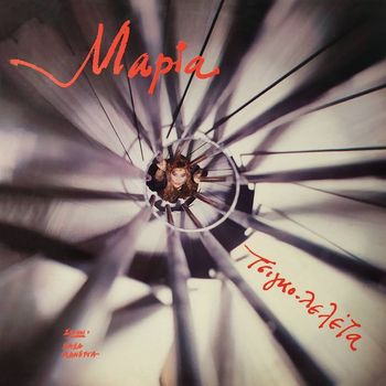 Maria - Tsigoleleta