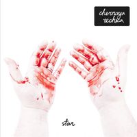 Chernaya Rechka - Звезда (Star)